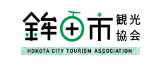 鉾田市観光協会